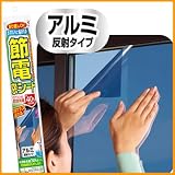 節電窓シート45×90