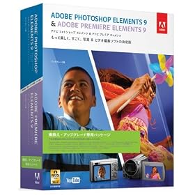 Adobe Photoshop Elements 9 & Adobe Premiere Elements 9 ���{��� �抷�E�A�b�v�O���[�h�� Windows/Macintosh��