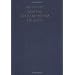 Basics f�r die NT Exegese