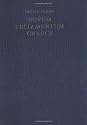 Bibelausgaben, Novum Testamentum Graece (Nr.5100) (Greek New Testaments)