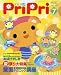 PriPriプリプリ 2008年7月号