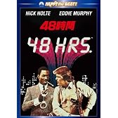 48時間 [DVD]