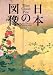 Wave, Cloud, Pine: Traditional Patterns in Japanese Design