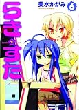 Lucky Star Manga, Vol. 6