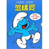 The Smurfs True Blue Friends I(8 Volumes), Color Illustrations, Chinese Ed