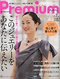 クロワッサン Premium (プレミアム) 2010年 07月号 [雑誌]