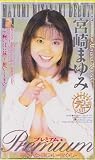 宮崎まゆみ PreMiuM [VHS] セクシア