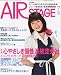 AIR STAGE (エア ステージ) 2010年 07月号 [雑誌]
