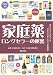 家庭薬ロングセラー物語 4840811466 JPEG画像(小)