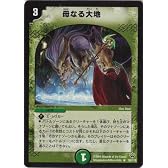 デュエルマスターズ 《母なる大地》 DM10-036-R 【呪文】