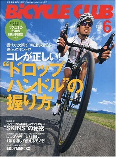 BiCYCLE CLUB (バイシクル クラブ) 2009年 06月号 [雑誌]