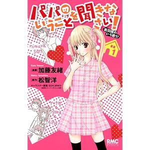 �p�p�̂������Ƃ𕷂��Ȃ���!���H�l�̂����ʂ�! 1 (��ڂ�}�X�R�b�g�R�~�b�N�X)