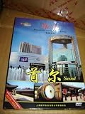 Around The World - Seoul,South Korea Travel DVD