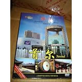Around The World - Seoul,South Korea Travel DVD
