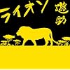 ライオン(初回生産限定盤)(DVD付)