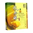 Choi Heong Yuen Pineapple Short Cakes 300g Box