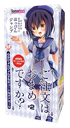 ご注文はおまめですか?? #2