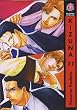 Kizuna, Tome 11