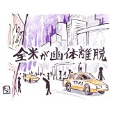 おもたん~面白い単行本~