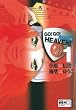 Go! Go! Heaven 1