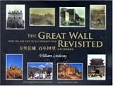 The Great Wall Revisited: From the Jade Gate to Old Dragon's Head