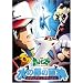 ����Ń|�P�b�g�����X�^�[ ���̓s�̌�_ ���e�B�A�X�ƃ��e�B�I�X [DVD]