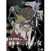 LUPIN the Third 峰不二子という女 BD-BOX [Blu-ray]