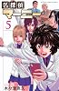 名探偵マーニー 5 (少年チャンピオン・コミックス)