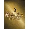 隠し砦の三悪人 THE LAST PRINCESS スペシャル・エディション(3枚組)