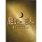 �}�C�E���Y�x���[��   2008