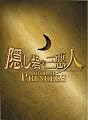 �����֤λ����� THE LAST PRINCESS ���ڥ���롦���ǥ������(3����)