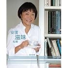 Cooking with Annie, Chinese Version by  Annie Leong, Gabrielle Wong James; Etta Kwok, and China Stylus Ltd.
