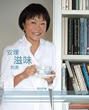 Cooking with Annie, Chinese Version