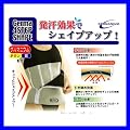 ゲルマ フォーステップ シェイプ ウエスト用