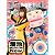 全国的ローカル情報番組「溜池Now」vol.1 [DVD]