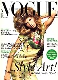 VOGUE NIPPON (ヴォーグ ニッポン) 2008年 03月号 [雑誌]