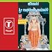 Hari Dasara-Sri Raghavendra Nama Vali