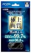 タッチスクリーン保護用フィルター "極上" for PlayStationVita
