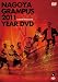 名古屋グランパス 2011イヤーDVD