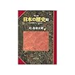 大仏開眼から平安遷都へ (マンガ 日本の歴史)