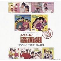Highschool! (OST)