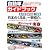 自動車ガイドブック〈2011‐2012 vol.58〉