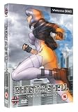 Ghost In The Shell - Stand Alone Complex - Vol. 2 [DVD]
