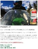 カストロール:Castrol POWER1 2T [0.5L] 2サイクルオイル 2サイクル用