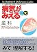 病気がみえる vol.10(全2冊セット) (10)