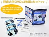 英語発音のスペシャリストスコットペリー先生の発音矯正トレーニング【発音大学DVD】 ペリー