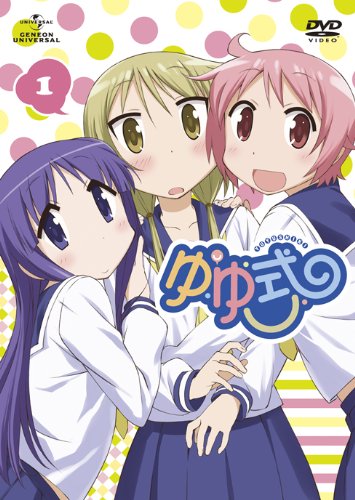 ゆゆ式 1 [DVD]