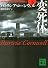 変死体（下） (講談社文庫)