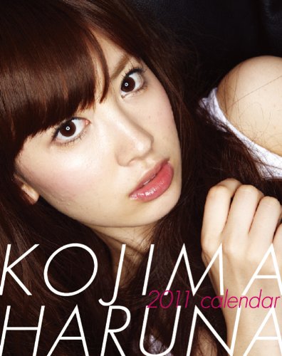 小嶋陽菜(AKB48) 2011年 カレンダー