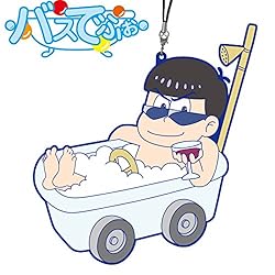 おそ松さん【バスでふぉ】カラ松 AGOGOラバーストラップ